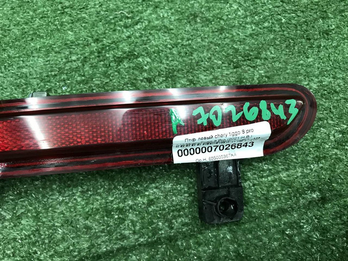 ПТФ левый Chery Tiggo 8 Pro (2021-н.в.)