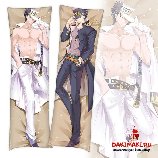 Дакимакура Джотаро Куджо арт. 0321