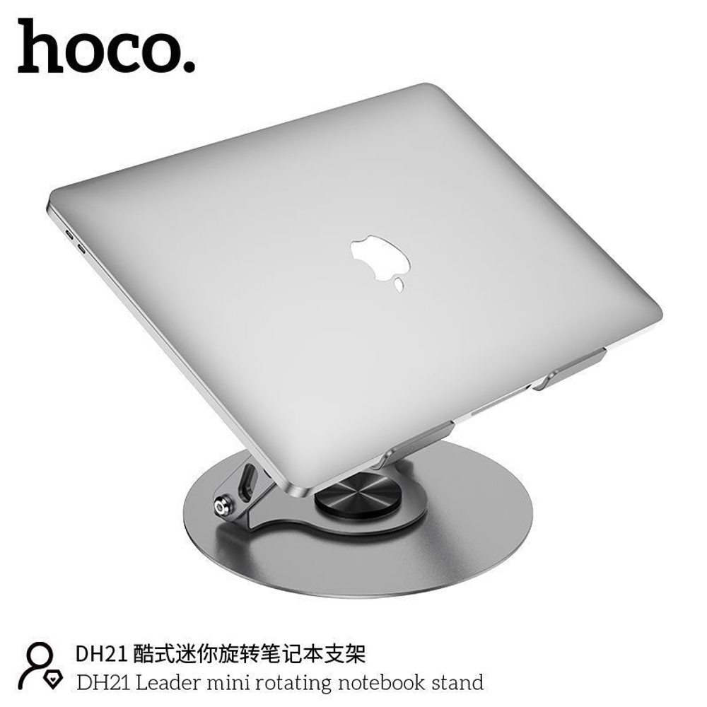 Подставка для ноутбука Hoco DH21