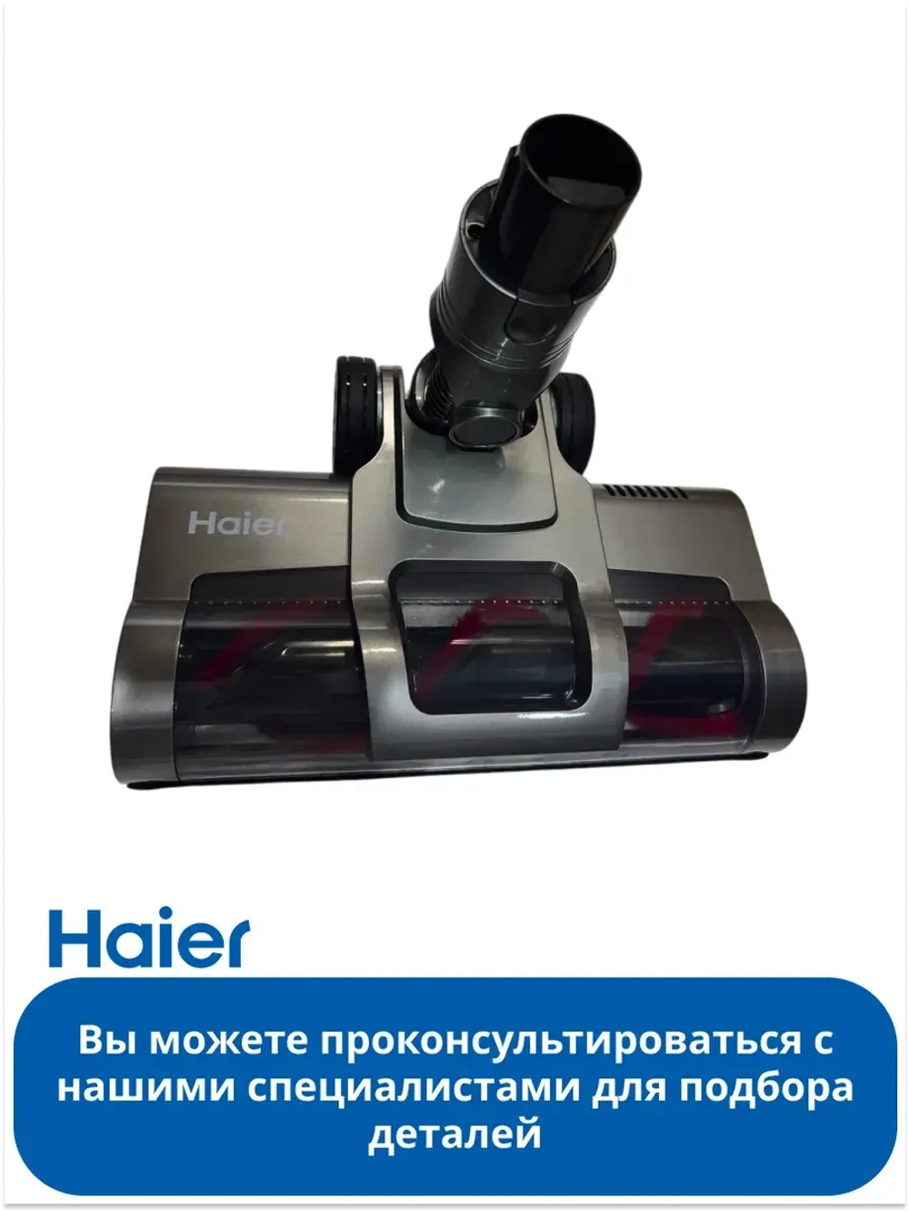 Электрощетка в сборе  0530089958 Haier