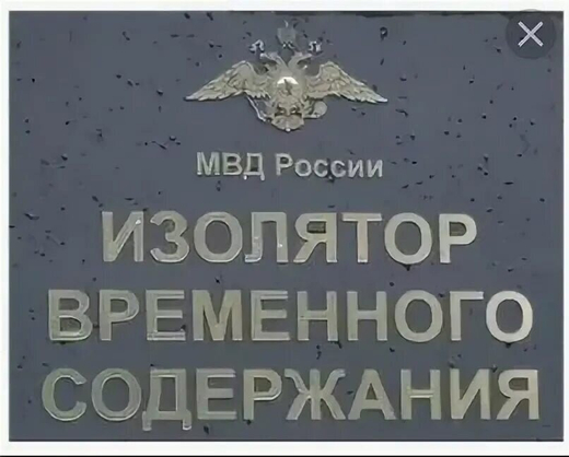 Посылка в СИЗО Ускоритель