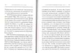 О нагорной проповеди Господа. О попечении в отношении усопших. Блж. Августин Гиппонский