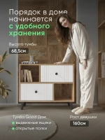 Комод-тумба в гостиную на ножках