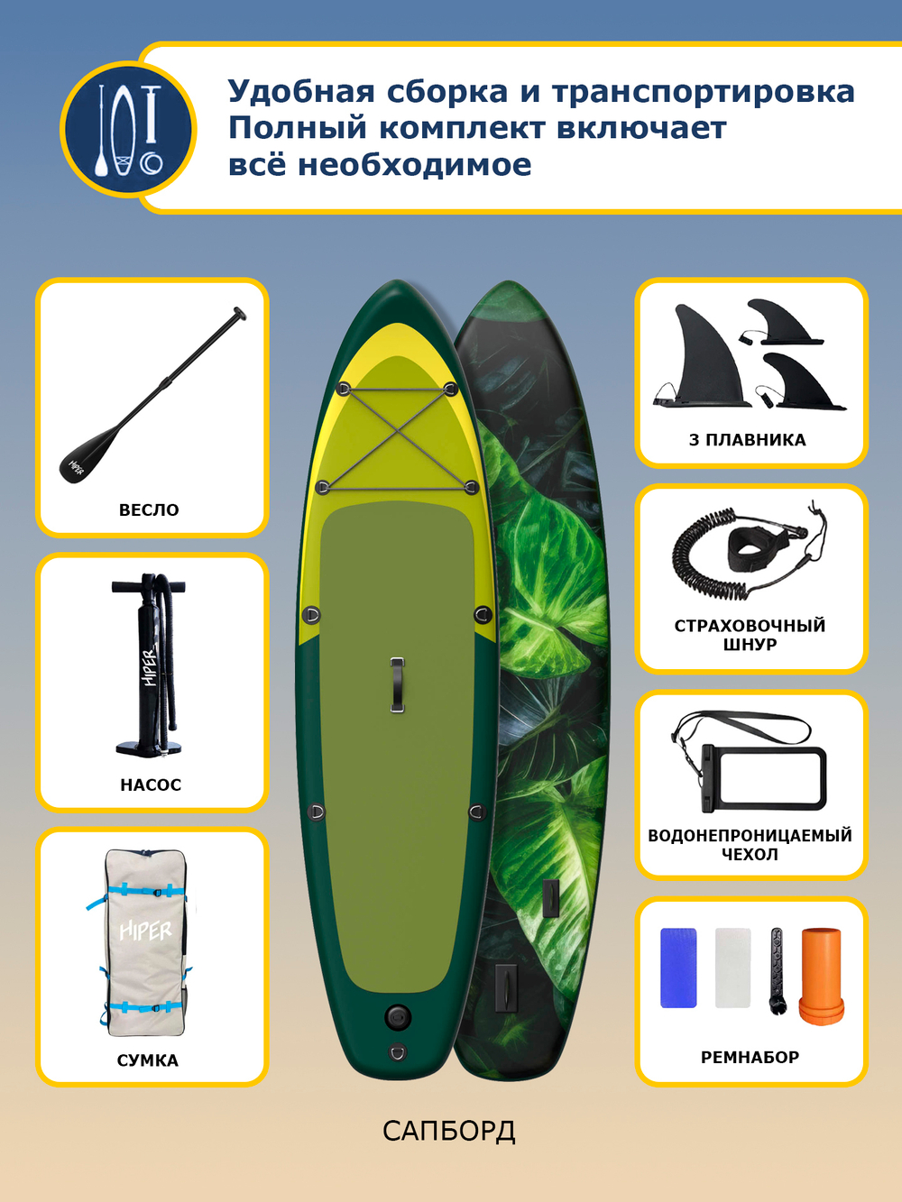 Сапборд Hiper Supb -0115 Green forest арт.100063237468