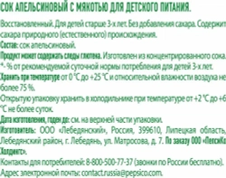 Сок J7 Апельсиновый с мякотью, 0,3 л