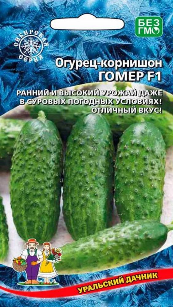 Огурец &quot;G. Гомер F1&quot; 10шт., Россия.