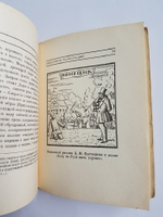 "Некрасов. Воспоминания и статьи.". Федерация Объединений Советских Писателей. Четыре неизданных иллюстрации Б.М. Кустодиева. 1928г. - антикварное издание