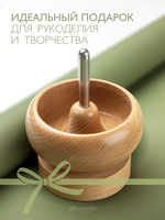 Спиннер для бисера