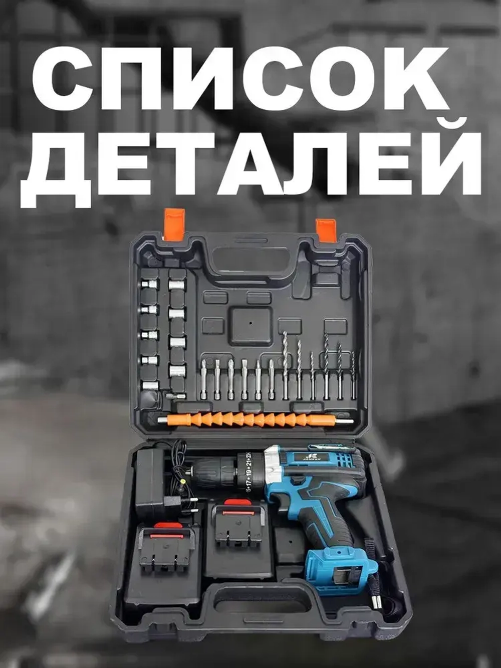 Дрель шуруповерт аккумуляторная 24 В,шуруповерт аккумуляторный бесщеточный,2000мaн,2 АКБ,синий