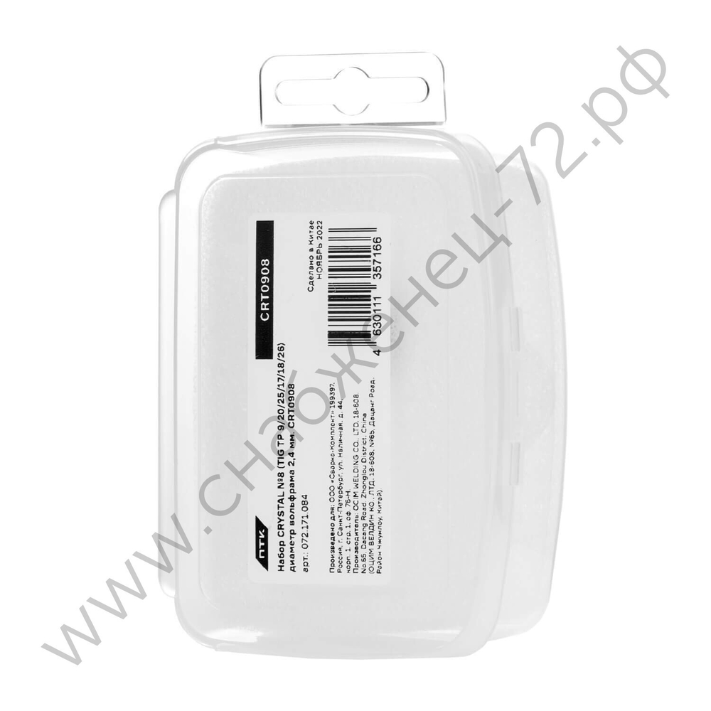 Набор CRYSTAL №8 (TIG TP 9/20/25/17/18/26) диаметр вольфрама 2,4 мм. CRT0908