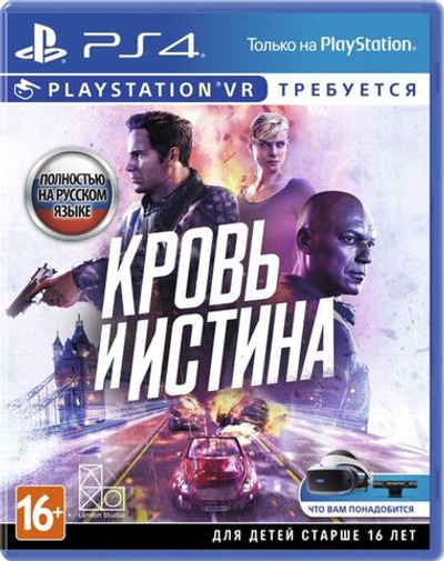 Кровь и Истина [PS4] new