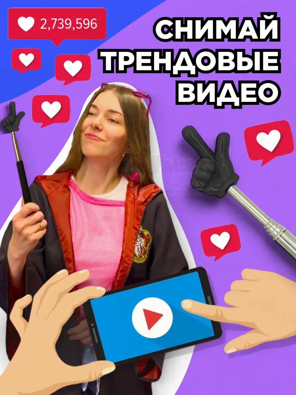 Пикми палочка - пигми палка указка с пальцем черная 1 шт