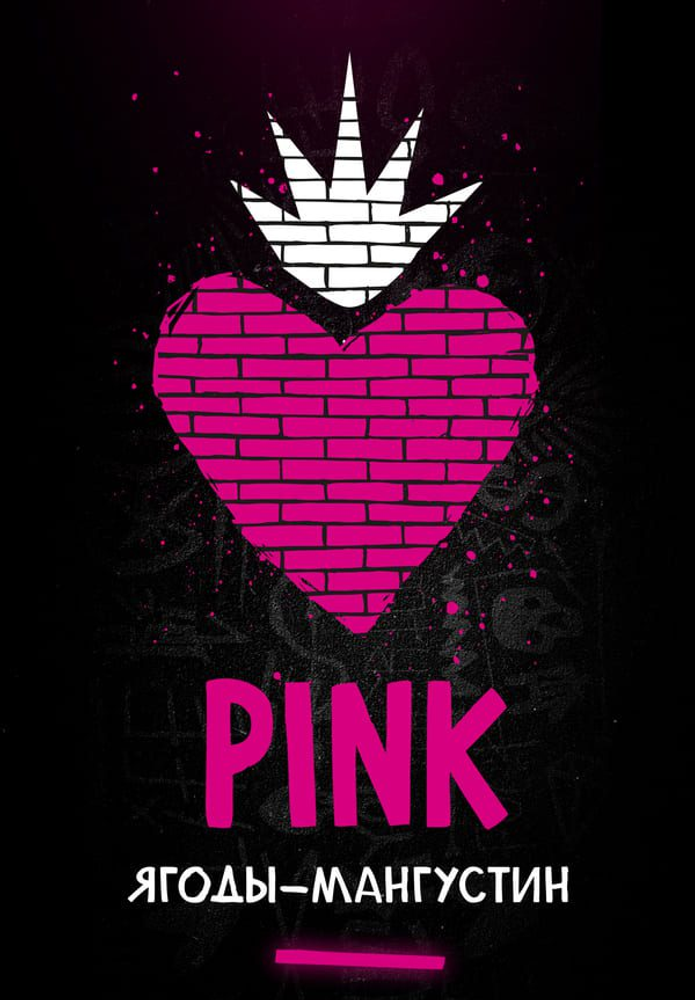Хулиган HARD - Pink (200г)