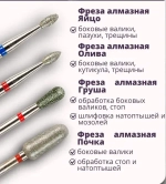 Набор фрез для маникюра и педикюра 28 шт.