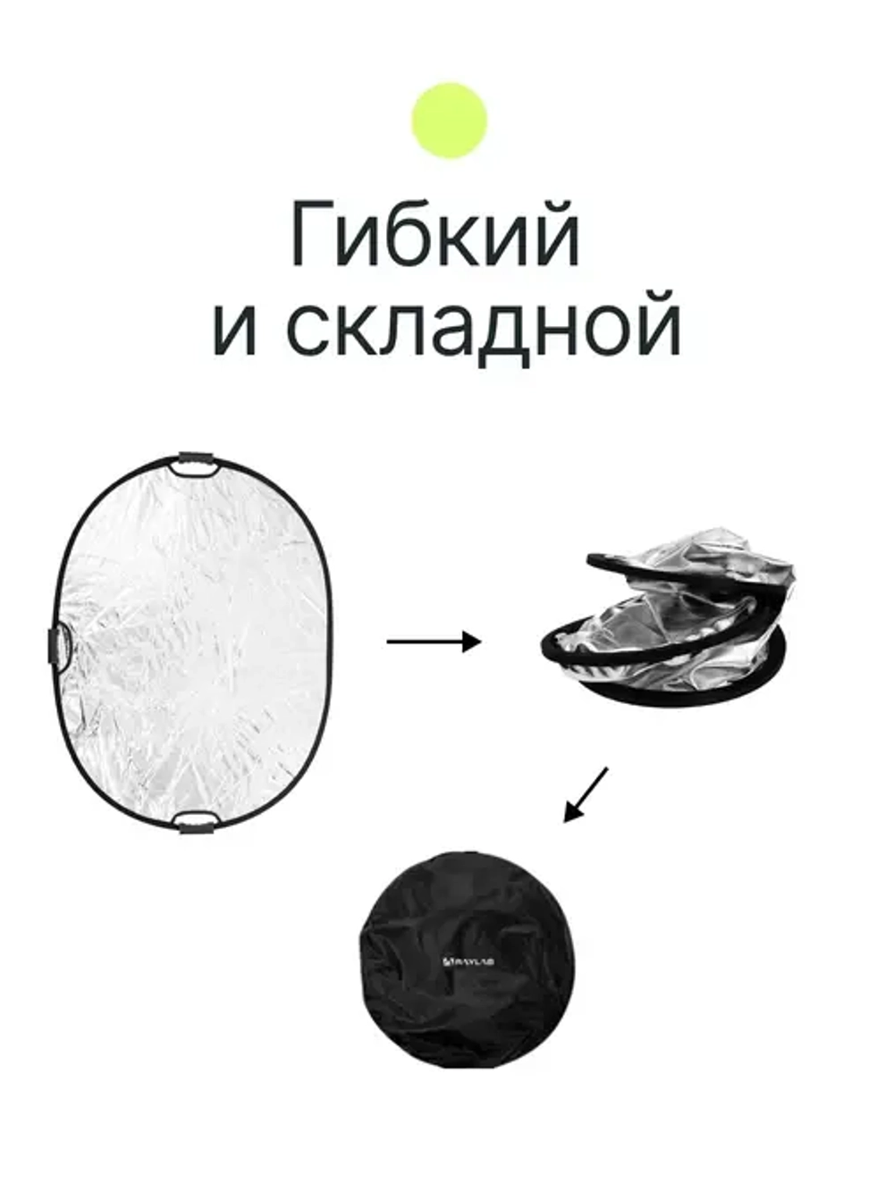 Отражатель 5в1 Raylab RF-05 90*120см с ручкой