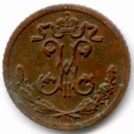 1/4 копейки 1900 год. СПБ. VF