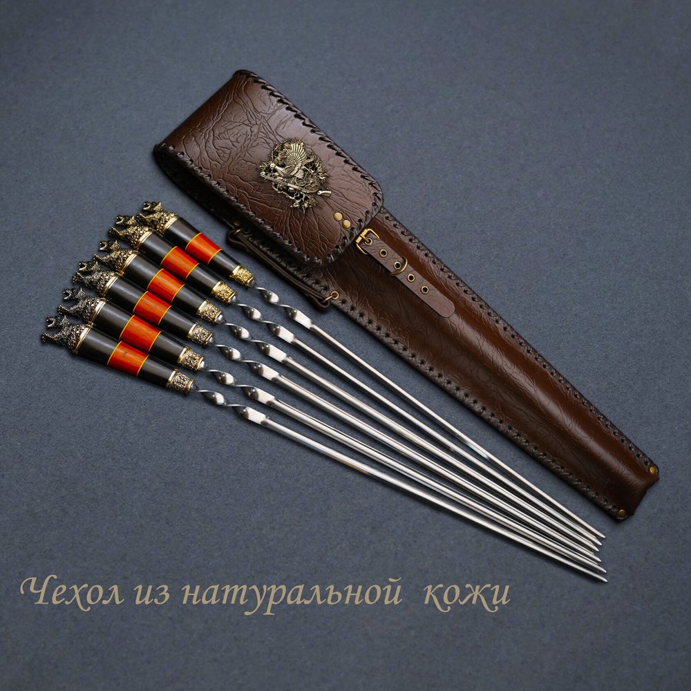 Подарочный набор шампуров "Царь Леса", рукояти граб-падук