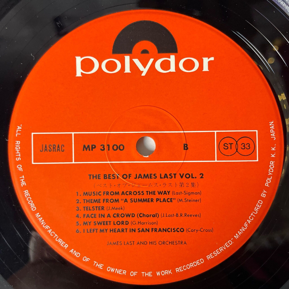Винтажная виниловая пластинка LP James Last Джеймс Ласт, The Best Of James Last Vol. 2 (Japan 1979) (Obi)