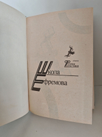 Румбы фантастики. Сборник. 1988