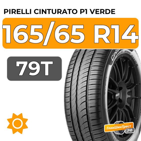 Pirelli Cinturato P1 Verde 165/65 R14 79T