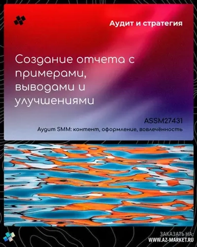 Создание отчета с примерами, выводами и улучшениями