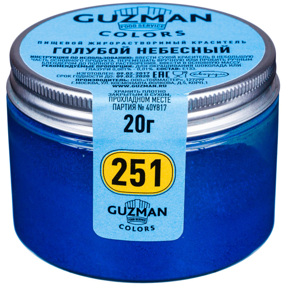 Краситель сухой жирорастворимый Голубой небесный (751), GUZMAN, 5 г