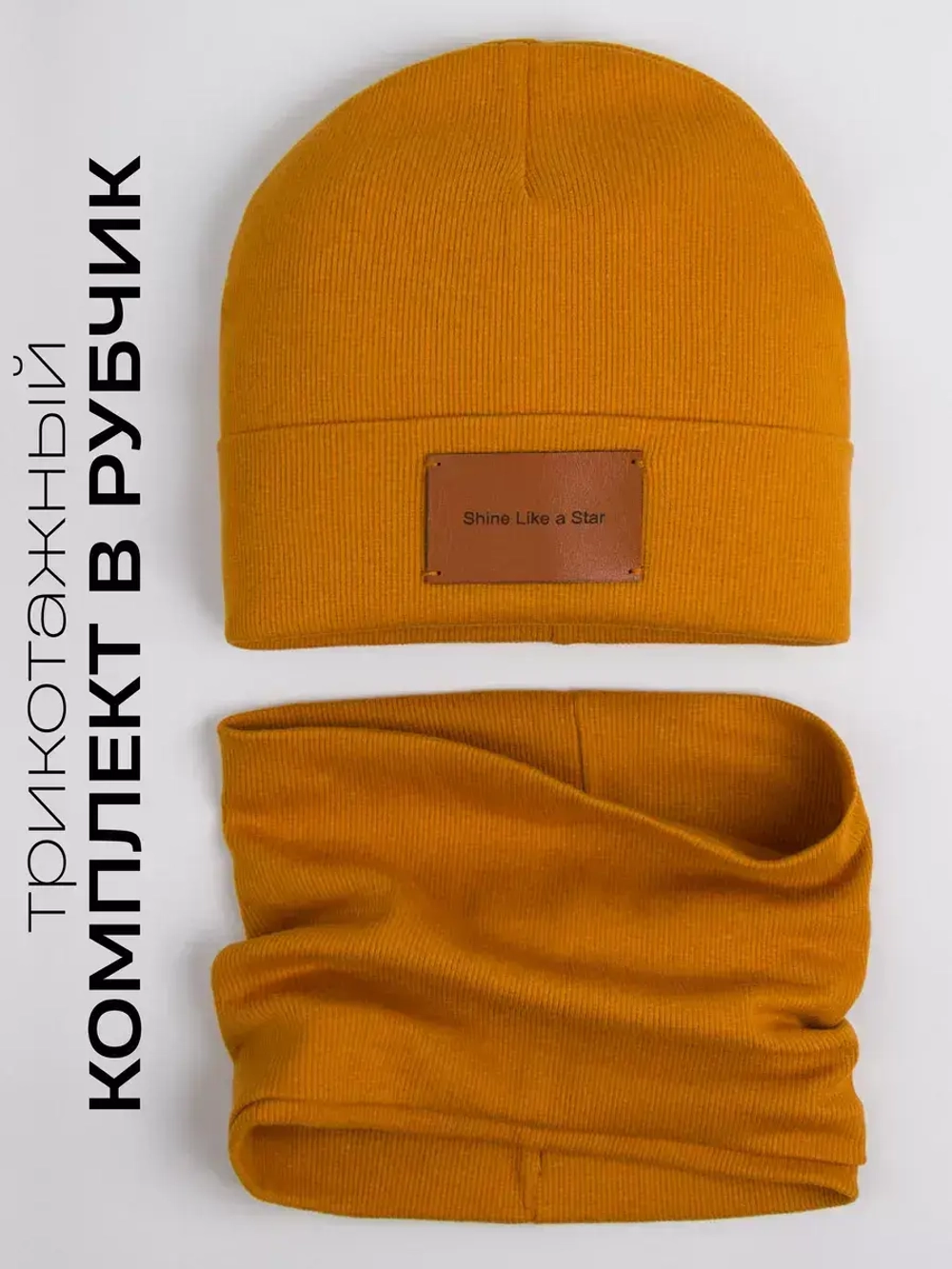 Шапка и снуд для мальчика осенние