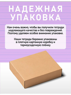 Набор тетрадей "Пишу красиво и быстро!", 24 л, 25 шт