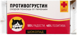 Шоколад в подарочной тематической упаковке