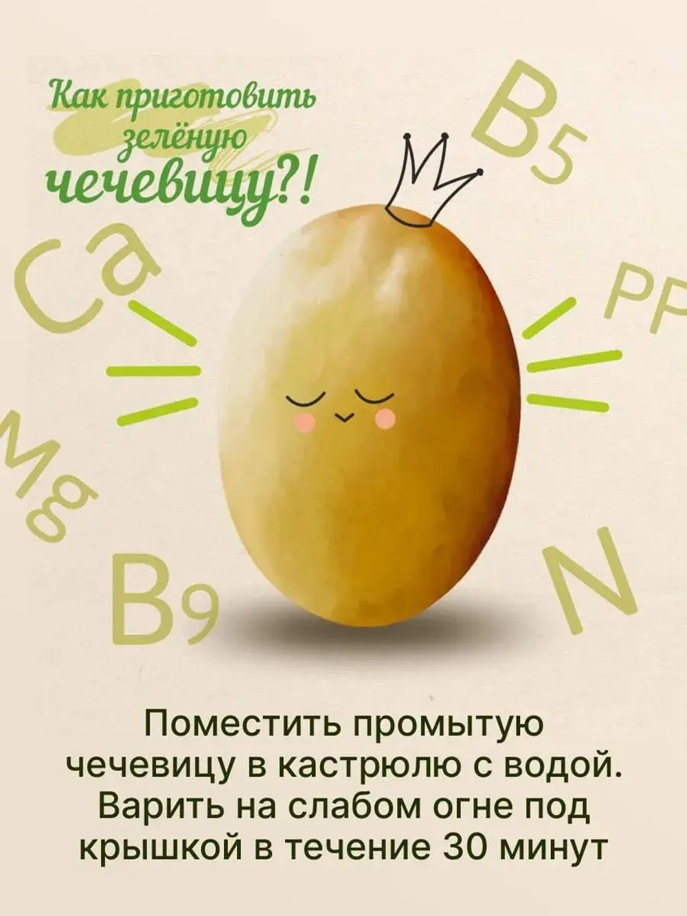 Набор 3 вида бобовых круп в стаканах по 375 гр