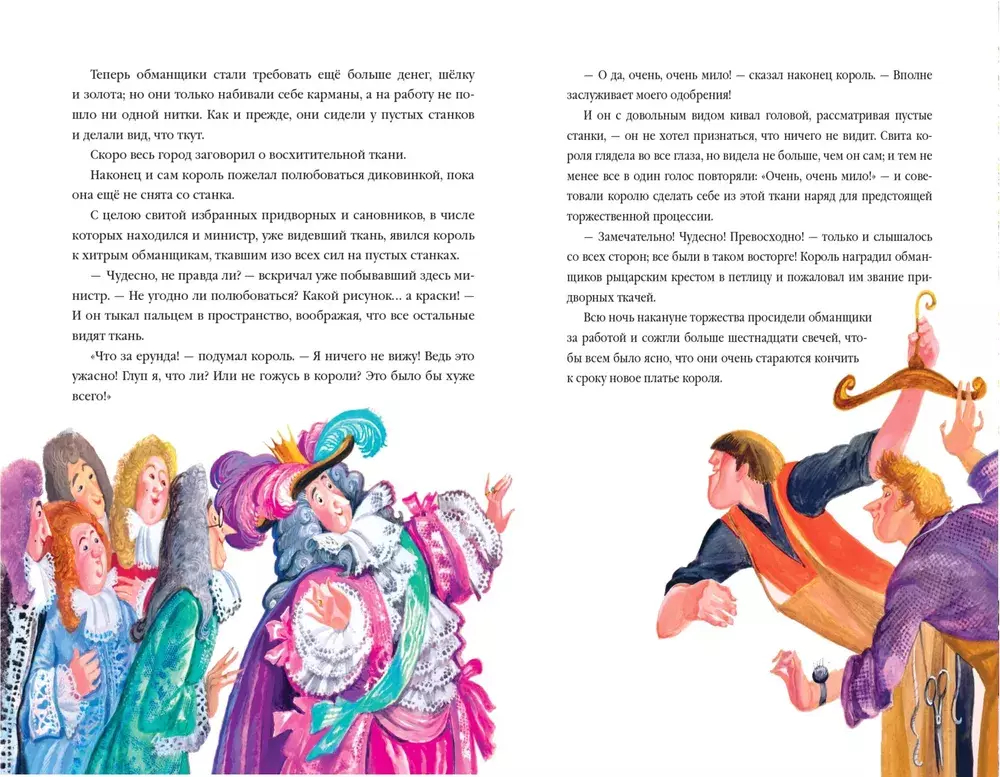 Сказки (ил. Н. Гольц)