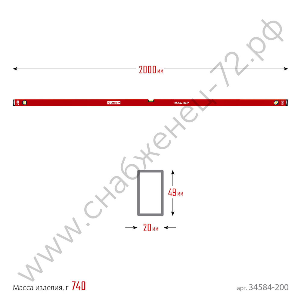ЗУБР МАСТЕР, 2000 мм, уровень с усиленным профилем (34584-200)