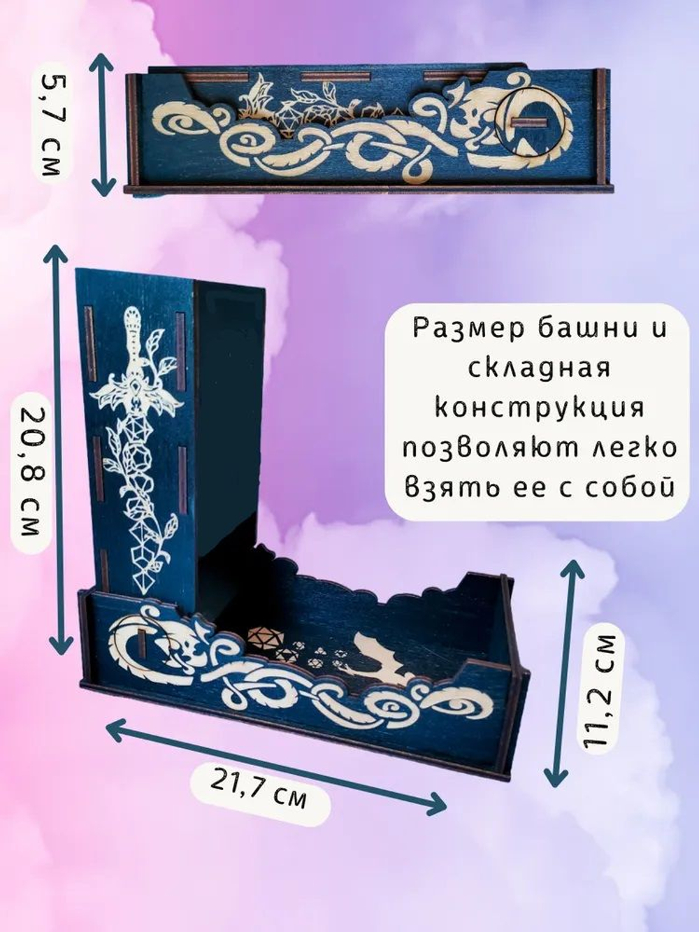 Dice Tower «Уничтожу но мило» — дерево