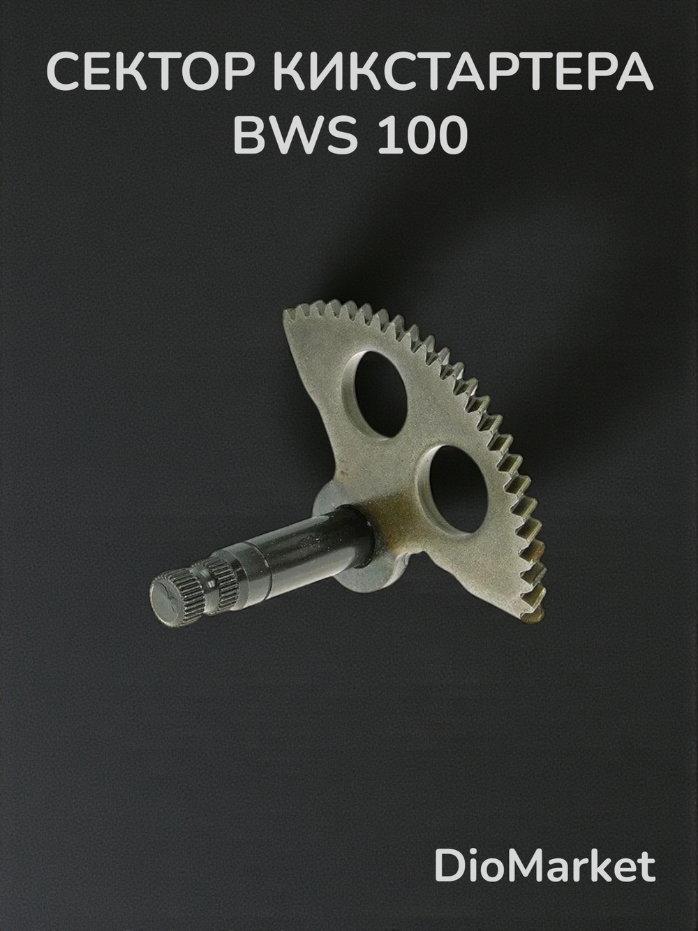 полумесяц Yamaha BWS 100 Ямаха grand axis