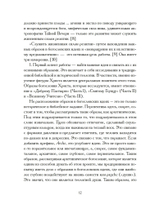 Христы. Размышления об архетипических образах в христианском богословии