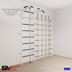 Шведская стенка Sv Sport усиленная 6090 (Турник стандарт/Канат/Канатный лаз)
