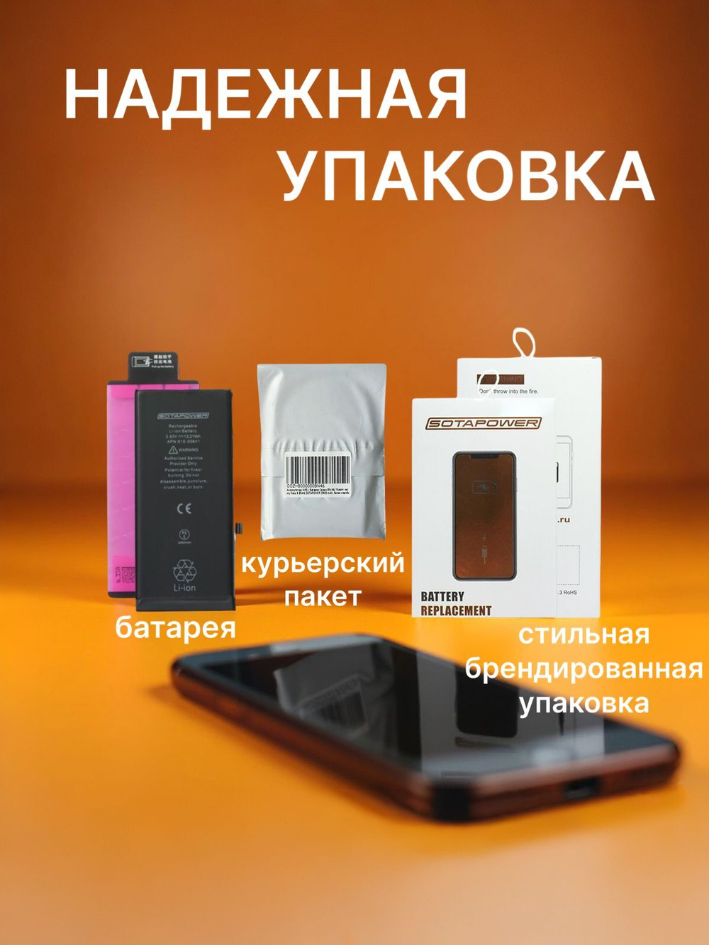 Аккумулятор для iPhone 7 увеличенной ёмкости 2300 mAh / батарея айфон 7 / SOTAPOWER / с набором инструментов