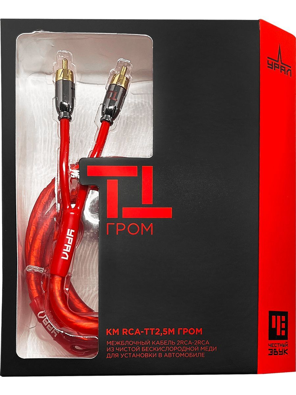 Кабель межблочный Урал ТТ КМ RCA-ТТ2,5М Гром ()