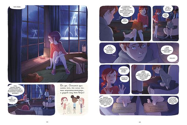 Дневники Вишенки. Богиня без лица. Том 4