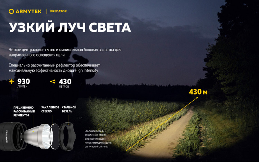 Фонарь Armytek Predator XP-L HI Теплый
