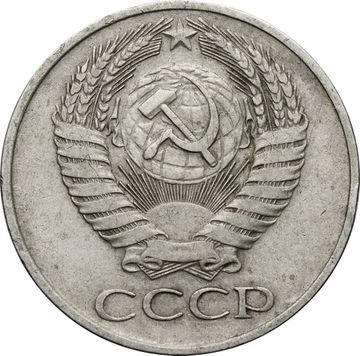 50 копеек 1961