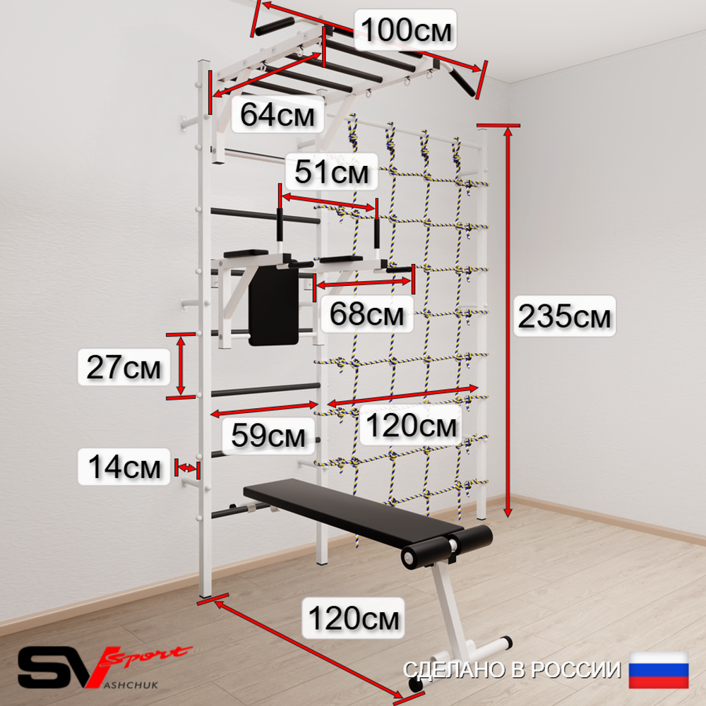 Шведская стенка Sv Sport усиленная 62620 (Турник рукоход/Брусья/Стойка/Скамья/Цепь/Мешок 22кг/Канатный лаз)