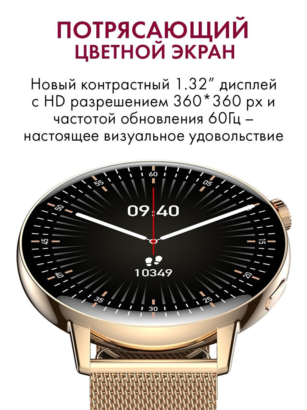 Смарт часы PARASMART Sunny i39H (миланский браслет, серебристый)