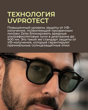 Фотохромная офисная линза Zeiss RX Officelens Plus BG DV Plus Platinum UV 1.6 Pioneer