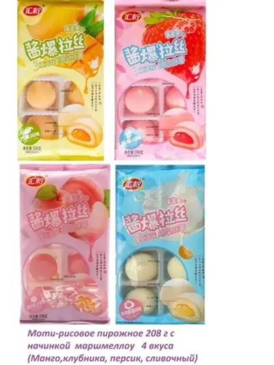 Моти рисовое пирожное с начинкой маршмеллоу 208 г х 4 вкуса