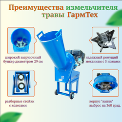 Измельчитель травы БД 6,5 л. с.