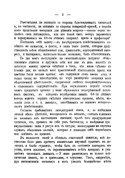 Пережитое и передуманное студентом, врачом и профессором: Быль | Таубер Александр Семенович