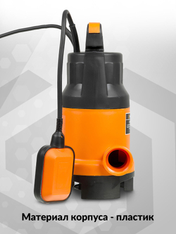 Поверхностный насос дренажный насос ВИХРЬ ДН-750 (750 Вт) черный