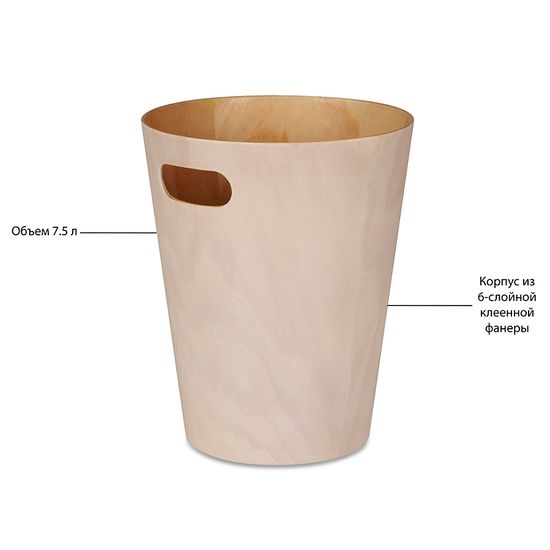 Корзина для мусора woodrow, 7,5 л, белая/дерево