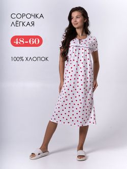 С-621.2 Сорочка из 100% хлопка
